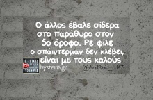 Αστεία memes, ατάκες, YOLO βίντεο, viral, αστεία video στο TikTok που ανέβηκαν στο διαδίκτυο και μας έκαναν να γελάσουμε.