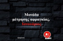 Αστεία memes, ατάκες, YOLO βίντεο, viral, αστεία video στο TikTok που ανέβηκαν στο διαδίκτυο και μας έκαναν να γελάσουμε.