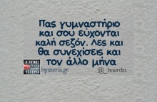 Αστεία memes, ατάκες, YOLO βίντεο, viral, αστεία video στο TikTok που ανέβηκαν στο διαδίκτυο και μας έκαναν να γελάσουμε.