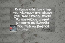Αστεία memes, ατάκες, YOLO βίντεο, viral, αστεία video στο TikTok που ανέβηκαν στο διαδίκτυο και μας έκαναν να γελάσουμε.