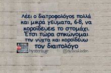 Αστεία memes, ατάκες, YOLO βίντεο, viral, αστεία video στο TikTok που ανέβηκαν στο διαδίκτυο και μας έκαναν να γελάσουμε.