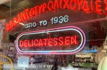 Αλλαντολιχουδιές, Θεσσαλονίκη