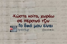 Αστεία memes, ατάκες, YOLO βίντεο, viral, αστεία video στο TikTok που ανέβηκαν στο διαδίκτυο και μας έκαναν να γελάσουμε.