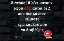 Αστεία memes, ατάκες, YOLO βίντεο, viral, αστεία video στο TikTok που ανέβηκαν στο διαδίκτυο και μας έκαναν να γελάσουμε.