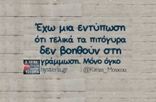 Αστεία memes, ατάκες, YOLO βίντεο, viral, αστεία video στο TikTok που ανέβηκαν στο διαδίκτυο και μας έκαναν να γελάσουμε.