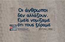 Αστεία memes, ατάκες, YOLO βίντεο, viral, αστεία video στο TikTok που ανέβηκαν στο διαδίκτυο και μας έκαναν να γελάσουμε.