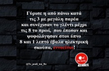 Αστεία memes, ατάκες, YOLO βίντεο, viral, αστεία video στο TikTok που ανέβηκαν στο διαδίκτυο και μας έκαναν να γελάσουμε.