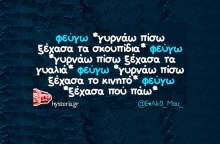 Αστεία memes, ατάκες, YOLO βίντεο, viral, αστεία video στο TikTok που ανέβηκαν στο διαδίκτυο και μας έκαναν να γελάσουμε.