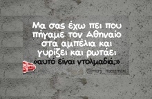 Αστεία memes, ατάκες, YOLO βίντεο, viral, αστεία video στο TikTok που ανέβηκαν στο διαδίκτυο και μας έκαναν να γελάσουμε.