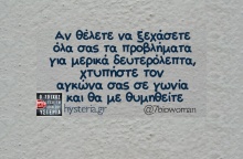 Αστεία memes, ατάκες, YOLO βίντεο, viral, αστεία video στο TikTok που ανέβηκαν στο διαδίκτυο και μας έκαναν να γελάσουμε.