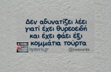 Αστεία memes, ατάκες, YOLO βίντεο, viral, αστεία video στο TikTok που ανέβηκαν στο διαδίκτυο και μας έκαναν να γελάσουμε.