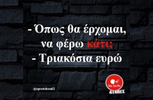 Αστεία memes, ατάκες, YOLO βίντεο, viral, αστεία video στο TikTok που ανέβηκαν στο διαδίκτυο και μας έκαναν να γελάσουμε.