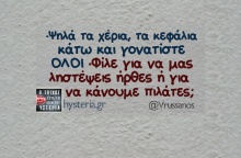 Αστεία memes, ατάκες, YOLO βίντεο, viral, αστεία video στο TikTok που ανέβηκαν στο διαδίκτυο και μας έκαναν να γελάσουμε.