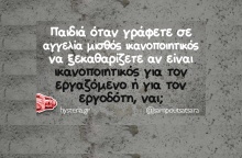 Αστεία memes, ατάκες, YOLO βίντεο, viral, αστεία video στο TikTok που ανέβηκαν στο διαδίκτυο και μας έκαναν να γελάσουμε.