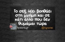 Αστεία memes, ατάκες, YOLO βίντεο, viral, αστεία video στο TikTok που ανέβηκαν στο διαδίκτυο και μας έκαναν να γελάσουμε.