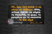 Αστεία memes, ατάκες, YOLO βίντεο, viral, αστεία video στο TikTok που ανέβηκαν στο διαδίκτυο και μας έκαναν να γελάσουμε.