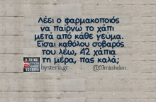 Αστεία memes, ατάκες, YOLO βίντεο, viral, αστεία video στο TikTok που ανέβηκαν στο διαδίκτυο και μας έκαναν να γελάσουμε.