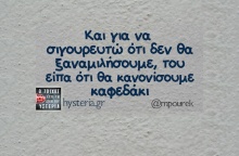 Αστεία memes, ατάκες, YOLO βίντεο, viral, αστεία video στο TikTok που ανέβηκαν στο διαδίκτυο και μας έκαναν να γελάσουμε.