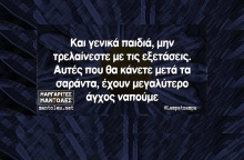 Αστεία memes, ατάκες, YOLO βίντεο, viral, αστεία video στο TikTok που ανέβηκαν στο διαδίκτυο και μας έκαναν να γελάσουμε.