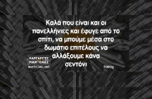 Αστεία memes, ατάκες, YOLO βίντεο, viral, αστεία video στο TikTok που ανέβηκαν στο διαδίκτυο και μας έκαναν να γελάσουμε.