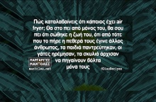 Αστεία memes, ατάκες, YOLO βίντεο, viral, αστεία video στο TikTok που ανέβηκαν στο διαδίκτυο και μας έκαναν να γελάσουμε.