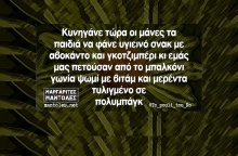 Αστεία memes, ατάκες, YOLO βίντεο, viral, αστεία video στο TikTok που ανέβηκαν στο διαδίκτυο και μας έκαναν να γελάσουμε.