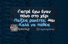 Αστεία memes, ατάκες, YOLO βίντεο, viral, αστεία video στο TikTok που ανέβηκαν στο διαδίκτυο και μας έκαναν να γελάσουμε.
