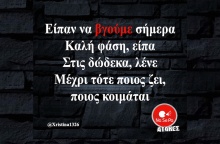 Αστεία memes, ατάκες, YOLO βίντεο, viral, αστεία video στο TikTok που ανέβηκαν στο διαδίκτυο και μας έκαναν να γελάσουμε.