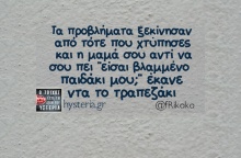 Αστεία memes, ατάκες, YOLO βίντεο, viral, αστεία video στο TikTok που ανέβηκαν στο διαδίκτυο και μας έκαναν να γελάσουμε.