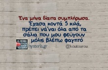 Αστεία memes, ατάκες, YOLO βίντεο, viral, αστεία video στο TikTok που ανέβηκαν στο διαδίκτυο και μας έκαναν να γελάσουμε.