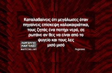 Αστεία memes, ατάκες, YOLO βίντεο, viral, αστεία video στο TikTok που ανέβηκαν στο διαδίκτυο και μας έκαναν να γελάσουμε.