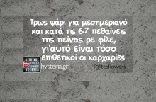 Αστεία memes, ατάκες, YOLO βίντεο, viral, αστεία video στο TikTok που ανέβηκαν στο διαδίκτυο και μας έκαναν να γελάσουμε.