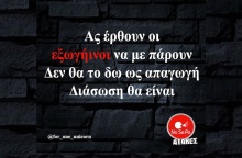 Αστεία memes, ατάκες, YOLO βίντεο, viral, αστεία video στο TikTok που ανέβηκαν στο διαδίκτυο και μας έκαναν να γελάσουμε.