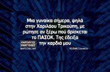 Αστεία memes, ατάκες, YOLO βίντεο, viral, αστεία video στο TikTok που ανέβηκαν στο διαδίκτυο και μας έκαναν να γελάσουμε.