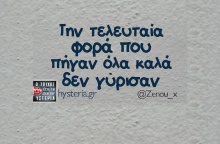 Αστεία memes, ατάκες, YOLO βίντεο, viral, αστεία video στο TikTok που ανέβηκαν στο διαδίκτυο και μας έκαναν να γελάσουμε.