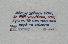 Αστεία memes, ατάκες, YOLO βίντεο, viral, αστεία video στο TikTok που ανέβηκαν στο διαδίκτυο και μας έκαναν να γελάσουμε.