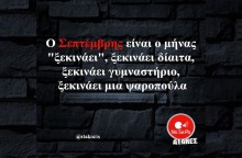 Αστεία memes, ατάκες, YOLO βίντεο, viral, αστεία video στο TikTok που ανέβηκαν στο διαδίκτυο και μας έκαναν να γελάσουμε.