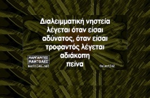 Αστεία memes, ατάκες, YOLO βίντεο, viral, αστεία video στο TikTok που ανέβηκαν στο διαδίκτυο και μας έκαναν να γελάσουμε.