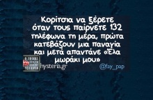 Αστεία memes, ατάκες, YOLO βίντεο, viral, αστεία video στο TikTok που ανέβηκαν στο διαδίκτυο και μας έκαναν να γελάσουμε.