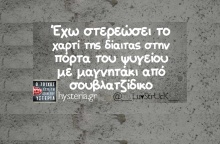 Αστεία memes, ατάκες, YOLO βίντεο, viral, αστεία video στο TikTok που ανέβηκαν στο διαδίκτυο και μας έκαναν να γελάσουμε.