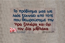 Αστεία memes, ατάκες, YOLO βίντεο, viral, αστεία video στο TikTok που ανέβηκαν στο διαδίκτυο και μας έκαναν να γελάσουμε.