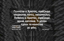 Αστεία memes, ατάκες, YOLO βίντεο, viral, αστεία video στο TikTok που ανέβηκαν στο διαδίκτυο και μας έκαναν να γελάσουμε.