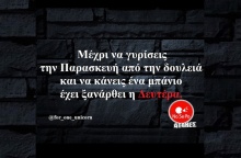 Αστεία memes, ατάκες, YOLO βίντεο, viral, αστεία video στο TikTok που ανέβηκαν στο διαδίκτυο και μας έκαναν να γελάσουμε.