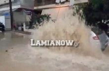 Λαμία: «Έσκασε» κεντρικός αγωγός ύδρευσης