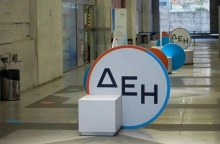 Power Pass: Aνακοίνωση της ΔΕΗ για περιστατικά phising