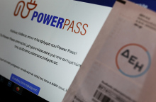 Η πλατφόρμα για το Power Pass