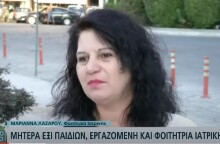 Μαριάννα Λαζάρου: Η εργαζόμενη μητέρα που πέρασε στην Ιατρική
