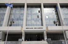 Άρειος Πάγος