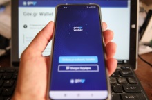 Στο τέλος του 2023 οι υπηρεσίες του ελληνικού Δημοσίου που προσφέρονται από την Ενιαία Ψηφιακή Πύλη gov.gr έφτασαν τις 1.638