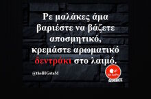 Αστεία memes, ατάκες, YOLO βίντεο, viral, αστεία video στο TikTok που ανέβηκαν στο διαδίκτυο και μας έκαναν να γελάσουμε.